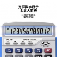 得力 1525 語音型計算器 銀色