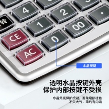 得力 1529 語音計(jì)算器 銀色