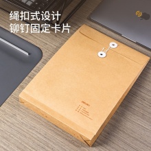 得力 5952-50_175g進(jìn)口純漿牛皮紙檔案袋 40mm 黃色 50個(gè)/包