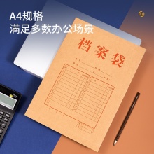 得力 5952-50_175g進(jìn)口純漿牛皮紙檔案袋 40mm 黃色 50個(gè)/包