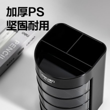 得力 904 多功能筆筒 黑色