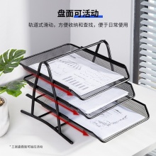 得力 9181 三層金屬網(wǎng)狀文件盤 黑色