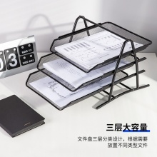得力 9181 三層金屬網(wǎng)狀文件盤 黑色