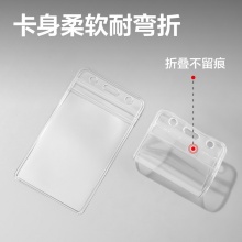 得力 5759 豎式防水型證件卡 68*118MM 透明色 單個售
