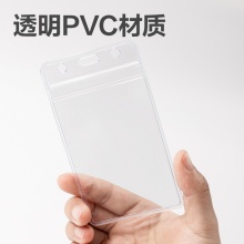 得力 5759 豎式防水型證件卡 68*118MM 透明色 單個售